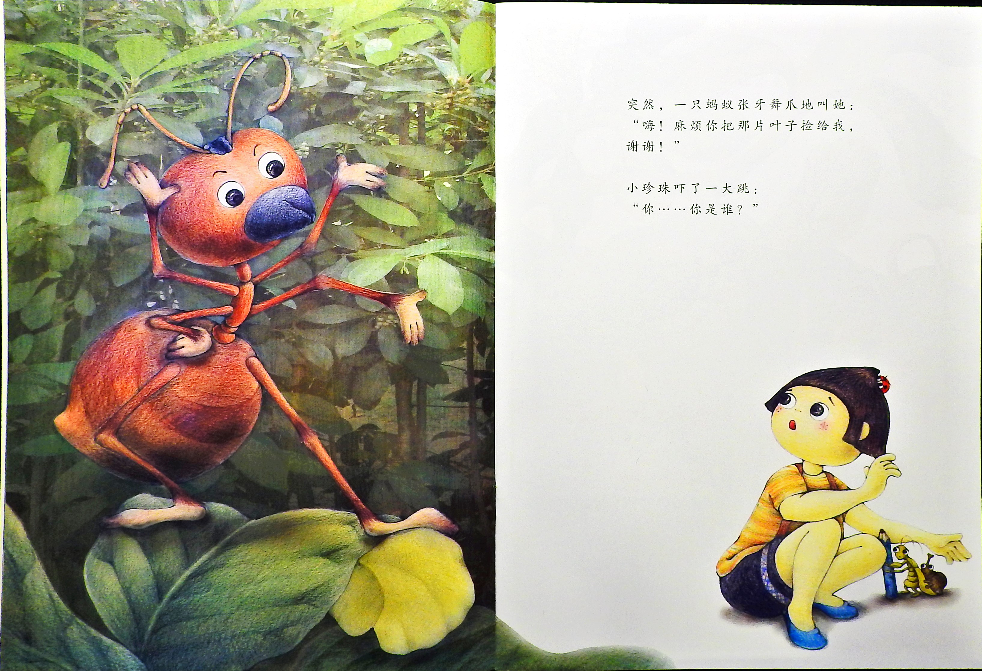 不学写字有坏处 (05),绘本,绘本故事,绘本阅读,故事书,童书,图画书,课外阅读